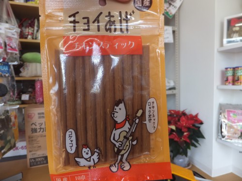 チキンスティック