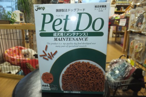 PET DO　メンテナンス　ペットショップ　徳島県　徳島市　Peki Farm　ペキファーム