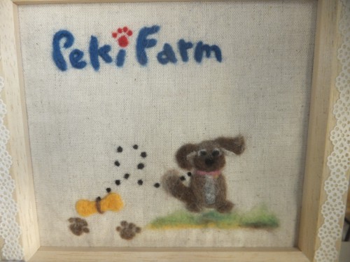 ペキファーム　Peki Farm