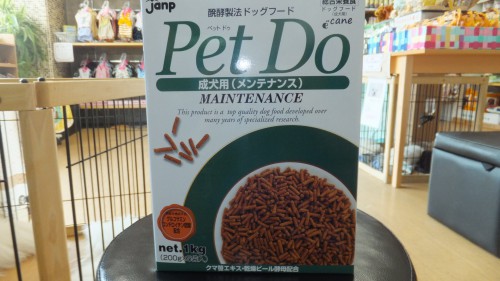 PETDO　メンテナンス　Peki Farm　ペキファーム