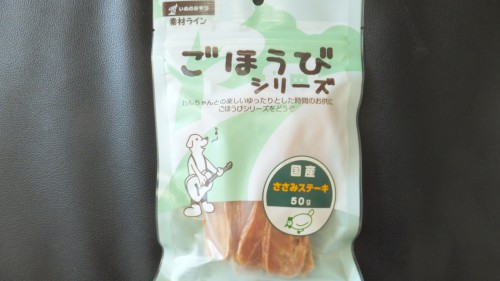 ささみステーキ　Peki Farm　ペキファーム