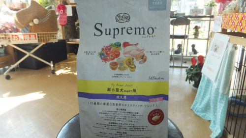 Supremo　超小型成犬用　Peki Farm　ペキファーム